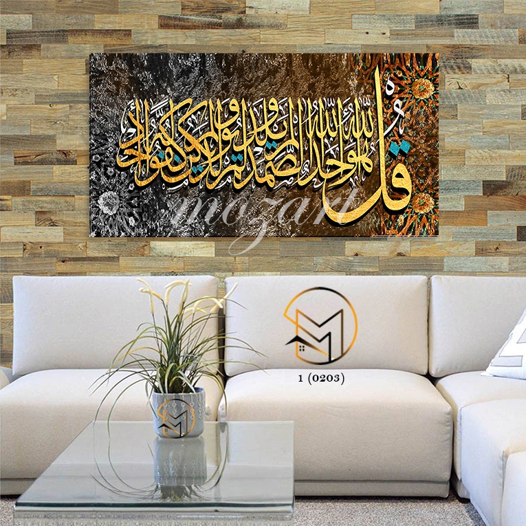Tableau mural – Calligraphe islamique – Mozart
